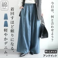 and it （アンドイット）のパンツ・ズボン/デニム