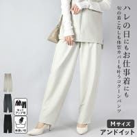 and it （アンドイット）のスーツ/スラックス