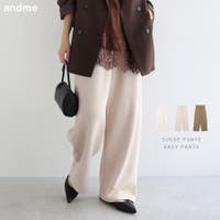 andme（アンドミー）のパンツ・ズボン/ワイドパンツ