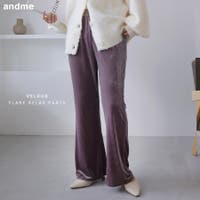 andme（アンドミー）のパンツ・ズボン/ワイドパンツ
