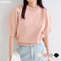 andme（アンドミー）のトップス/ニット・セーター