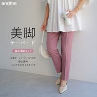 andme（アンドミー）のパンツ・ズボン/テーパードパンツ