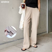 andme（アンドミー）のパンツ・ズボン/ワイドパンツ
