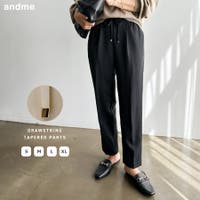 andme（アンドミー）のパンツ・ズボン/テーパードパンツ