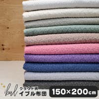 Anna Mu JAPAN（アンナムージャパン）の寝具・インテリア雑貨/寝具・寝具カバー