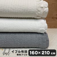 Anna Mu JAPAN（アンナムージャパン）の寝具・インテリア雑貨/寝具・寝具カバー