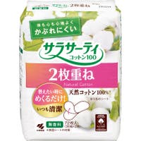 Shoplimart＃（ショップリマート）の日用品/衛生用品・生理用品