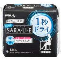 Shoplimart＃（ショップリマート）の日用品/衛生用品・生理用品
