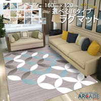 ARCADE（アーケード）の寝具・インテリア雑貨/ラグ・マット