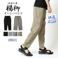 ARCADE（アーケード）のパンツ・ズボン/ワイドパンツ