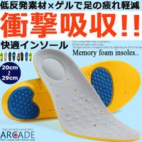 ARCADE（アーケード）のシューズ・靴/シューケアグッズ