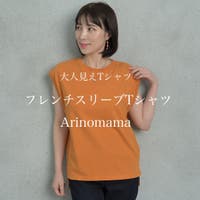 Arinomama（アリノママ）のトップス/カットソー