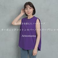 Arinomama | ARMW0000308
