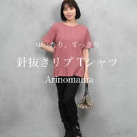 Arinomama | ARMW0000316