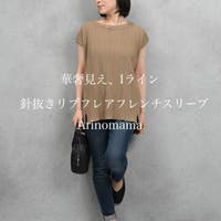Arinomama | ARMW0000318