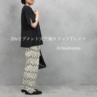 Arinomama（アリノママ）のトップス/カットソー