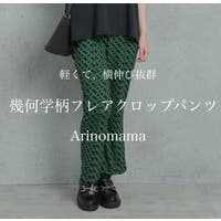 Arinomama（アリノママ）のパンツ・ズボン/クロップドパンツ・サブリナパンツ