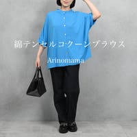 Arinomama（アリノママ）のトップス/シャツ