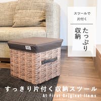 At First（アットファースト）の収納・家具/収納・衣類収納