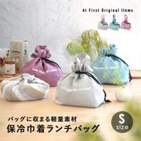 At First（アットファースト）の食器・キッチン用品/弁当箱・水筒
