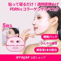 AVAJAR（エイバジャル）の韓国コスメ/シートマスク・パック
