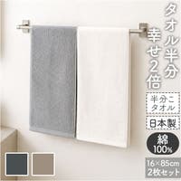 BACKYARD FAMILY（バックヤードファミリー）の日用品/タオル