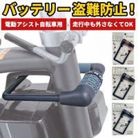 BACKYARD FAMILY(バックヤードファミリー)のアウトドア・キャンプ/自転車・サイクリング