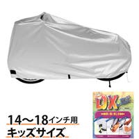 BACKYARD FAMILY（バックヤードファミリー）のアウトドア・キャンプ/自転車・サイクリング