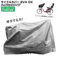 BACKYARD FAMILY（バックヤードファミリー）のアウトドア・キャンプ/自転車・サイクリング