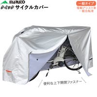 BACKYARD FAMILY（バックヤードファミリー）のアウトドア・キャンプ/自転車・サイクリング