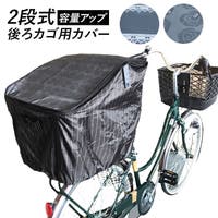 BACKYARD FAMILY（バックヤードファミリー）のアウトドア・キャンプ/自転車・サイクリング