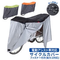 BACKYARD FAMILY（バックヤードファミリー）のアウトドア・キャンプ/自転車・サイクリング