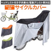 BACKYARD FAMILY（バックヤードファミリー）のアウトドア・キャンプ/自転車・サイクリング