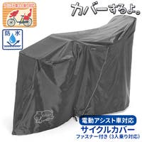 BACKYARD FAMILY（バックヤードファミリー）のアウトドア・キャンプ/自転車・サイクリング