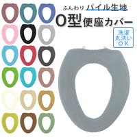 BACKYARD FAMILY（バックヤードファミリー）のバス・トイレ・掃除洗濯/トイレ用品
