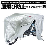BACKYARD FAMILY（バックヤードファミリー）のアウトドア・キャンプ/自転車・サイクリング