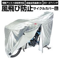 BACKYARD FAMILY（バックヤードファミリー）のアウトドア・キャンプ/自転車・サイクリング