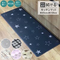BACKYARD FAMILY（バックヤードファミリー）の寝具・インテリア雑貨/ラグ・マット