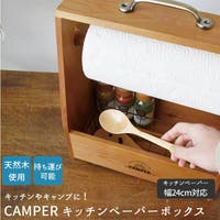 BACKYARD FAMILY（バックヤードファミリー）の収納・家具/食器棚・キッチン収納