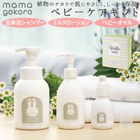 BACKYARD FAMILY（バックヤードファミリー）のベビー/ベビー用品