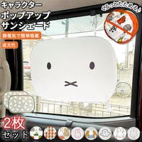 BACKYARD FAMILY（バックヤードファミリー）の寝具・インテリア雑貨/カーテン