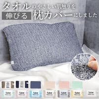 BACKYARD FAMILY（バックヤードファミリー）の寝具・インテリア雑貨/寝具・寝具カバー