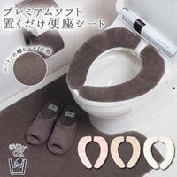 BACKYARD FAMILY（バックヤードファミリー）のバス・トイレ・掃除洗濯/トイレ用品