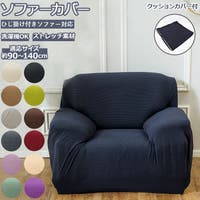 BACKYARD FAMILY（バックヤードファミリー）の収納・家具/ソファ