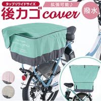 BACKYARD FAMILY（バックヤードファミリー）のアウトドア・キャンプ/自転車・サイクリング