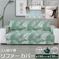 BACKYARD FAMILY（バックヤードファミリー）の収納・家具/ソファ