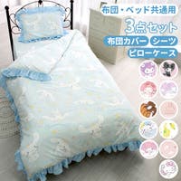BACKYARD FAMILY（バックヤードファミリー）の寝具・インテリア雑貨/寝具・寝具カバー