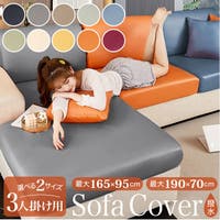 BACKYARD FAMILY（バックヤードファミリー）の収納・家具/ソファ