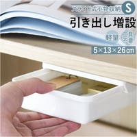 BACKYARD FAMILY（バックヤードファミリー）の収納・家具/その他収納・家具