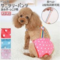 BACKYARD FAMILY(バックヤードファミリー)のファッション雑貨/ペットグッズ